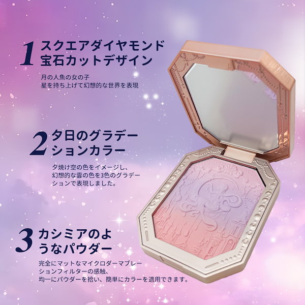 Qoo10] FLOWER KNOWS フラワーノーズ チーク 月光人魚シリーズ