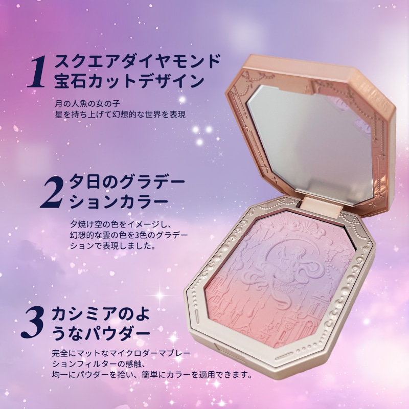Qoo10] FLOWER KNOWS フラワーノーズ チーク 月光人魚シリーズ