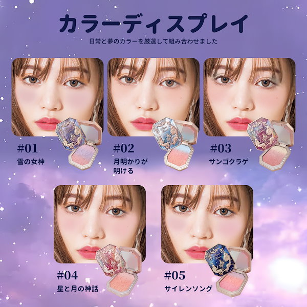 Qoo10] FLOWER KNOWS フラワーノーズ チーク 月光人魚シリーズ