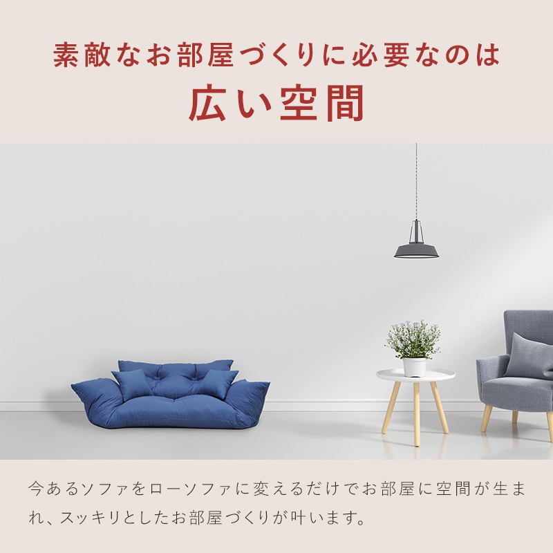 ソファー 3人掛け 安い ローソファー カウチソファ ソファーベット ソファ 2人掛け リクライニングソファ おしゃれ フロアソファ ごろ寝ソファー おすすめ 国産