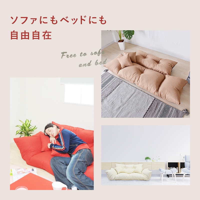 ソファー 3人掛け 安い ローソファー カウチソファ ソファーベット ソファ 2人掛け リクライニングソファ おしゃれ フロアソファ ごろ寝ソファー おすすめ 国産