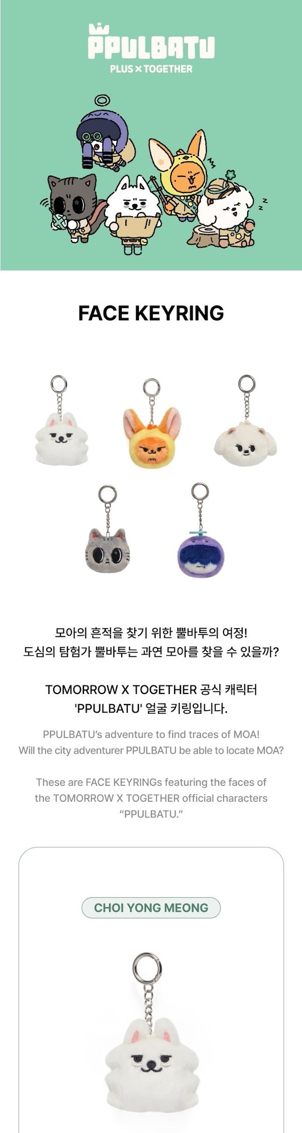 TXT [FINDING MOA] PLUSHKEYRING５個セットトレカ付き TXT FINDING MOA OFFICIAL MD [PLUSH KEYRING] - Kpop USA