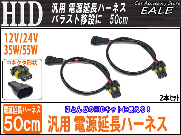 hid ハーネス 販売済み バラスト