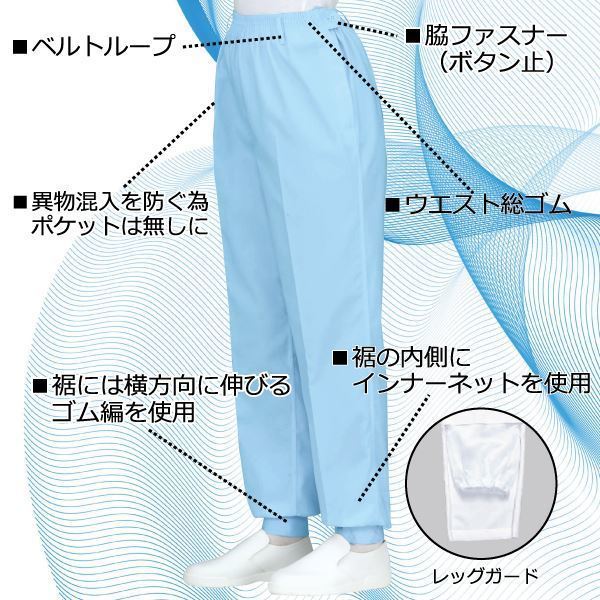サカノ繊維 工場用白衣女子総ゴムトレパン ノータック 裾フライス インナーネット付 SKH220 サックス 4Lサイズ サカノ繊維 工場用白衣女子総ゴムトレパン ノータック 裾フライス インナーネット付 SKH220 サックス 4Lサイズ