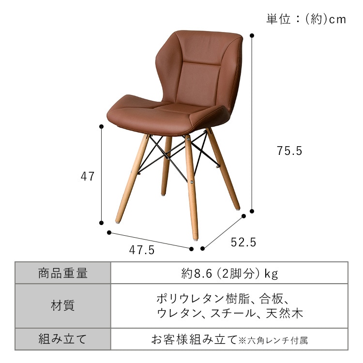 ダイニングチェア 2脚セット イームズチェア 椅子 おしゃれ ダイニング レザー 食卓椅子 デスクチェア リビング 北欧 モダン ヴィンテージ カフェ風 DDC2S‐75