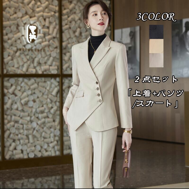 ハイエンド 女性 フォマールスーツ 2点セット「ジャケット+パンツ/スカート」 着痩せ ビジネス 夏秋 レディーススーツ 司会 フォーマル 長袖 OL 通勤 洗える ファッション 成人式 卒業式 20 ハイエンド 女性 フォマールスーツ 2点セット「ジャケット+パンツ/スカート」 着痩せ ビジネス 夏秋 レディーススーツ 司会 フォーマル 長袖 OL 通勤 洗える ファッション 成人式 卒業式 20