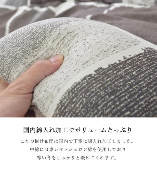 こたつ掛け布団 『ムーブ』 マルチ 約205×285cm 5994959 こたつ掛け布団 『ムーブ』 マルチ 約205×285cm 5994959