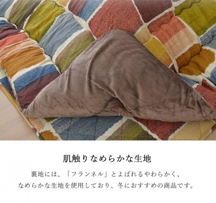 こたつ掛け布団 『ムーブ』 マルチ 約205×285cm 5994959 こたつ掛け布団 『ムーブ』 マルチ 約205×285cm 5994959