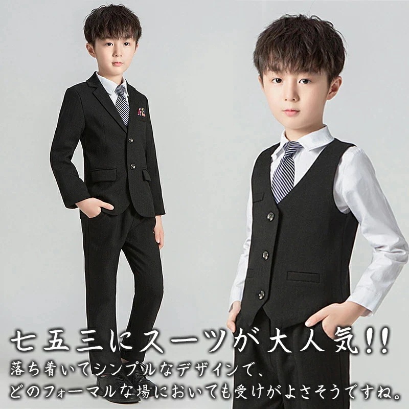 【急速出荷!】子供服 卒業 8点セット 卒業式 男子 ピアノ発表会 キッズ 入学式 入園式 卒園式 七五三 誕プレゼント キッズ 結婚式 5点セット 100 110 120 130 140 150