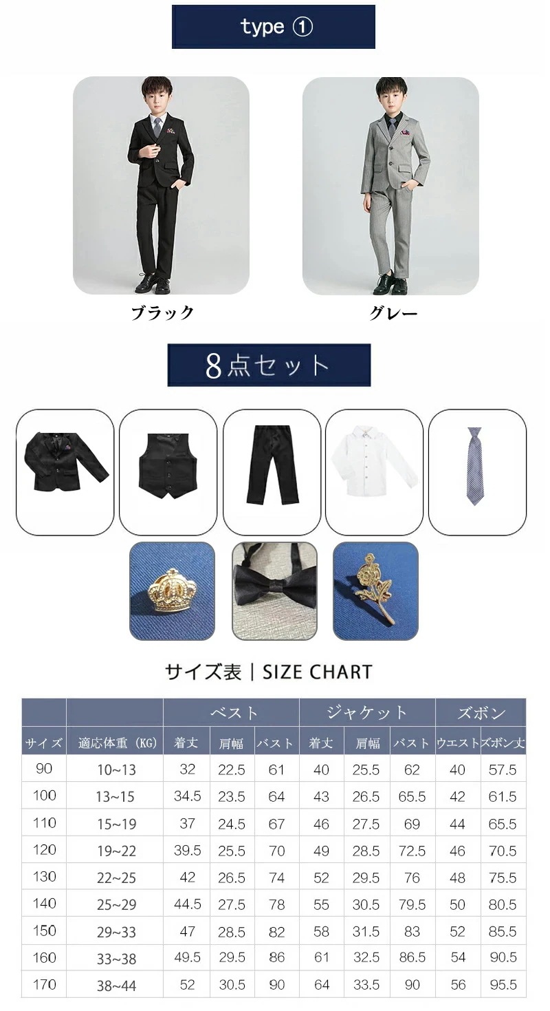 【急速出荷!】子供服 卒業 8点セット 卒業式 男子 ピアノ発表会 キッズ 入学式 入園式 卒園式 七五三 誕プレゼント キッズ 結婚式 5点セット 100 110 120 130 140 150