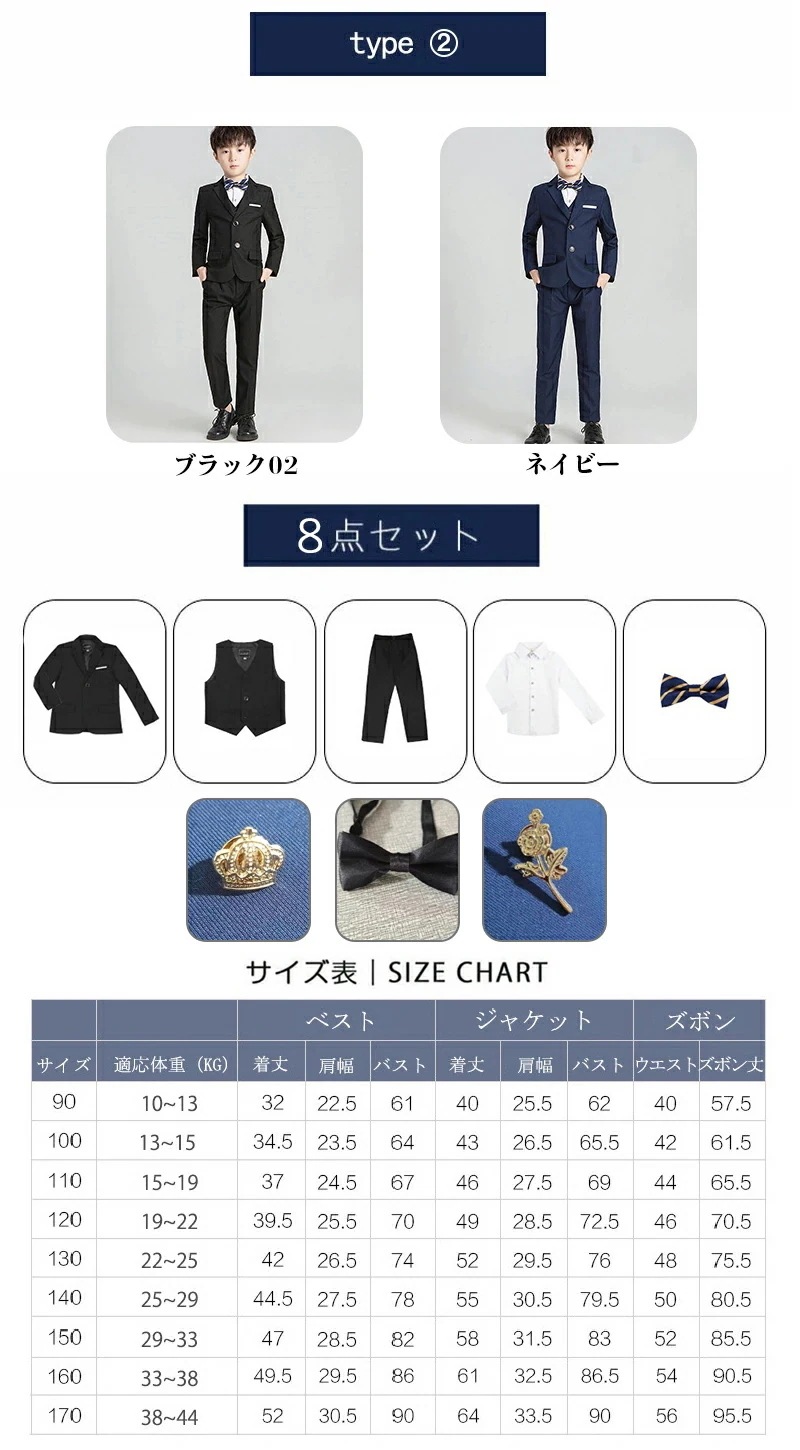 【急速出荷!】子供服 卒業 8点セット 卒業式 男子 ピアノ発表会 キッズ 入学式 入園式 卒園式 七五三 誕プレゼント キッズ 結婚式 5点セット 100 110 120 130 140 150