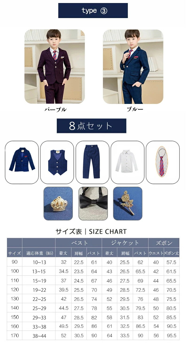 【急速出荷!】子供服 卒業 8点セット 卒業式 男子 ピアノ発表会 キッズ 入学式 入園式 卒園式 七五三 誕プレゼント キッズ 結婚式 5点セット 100 110 120 130 140 150