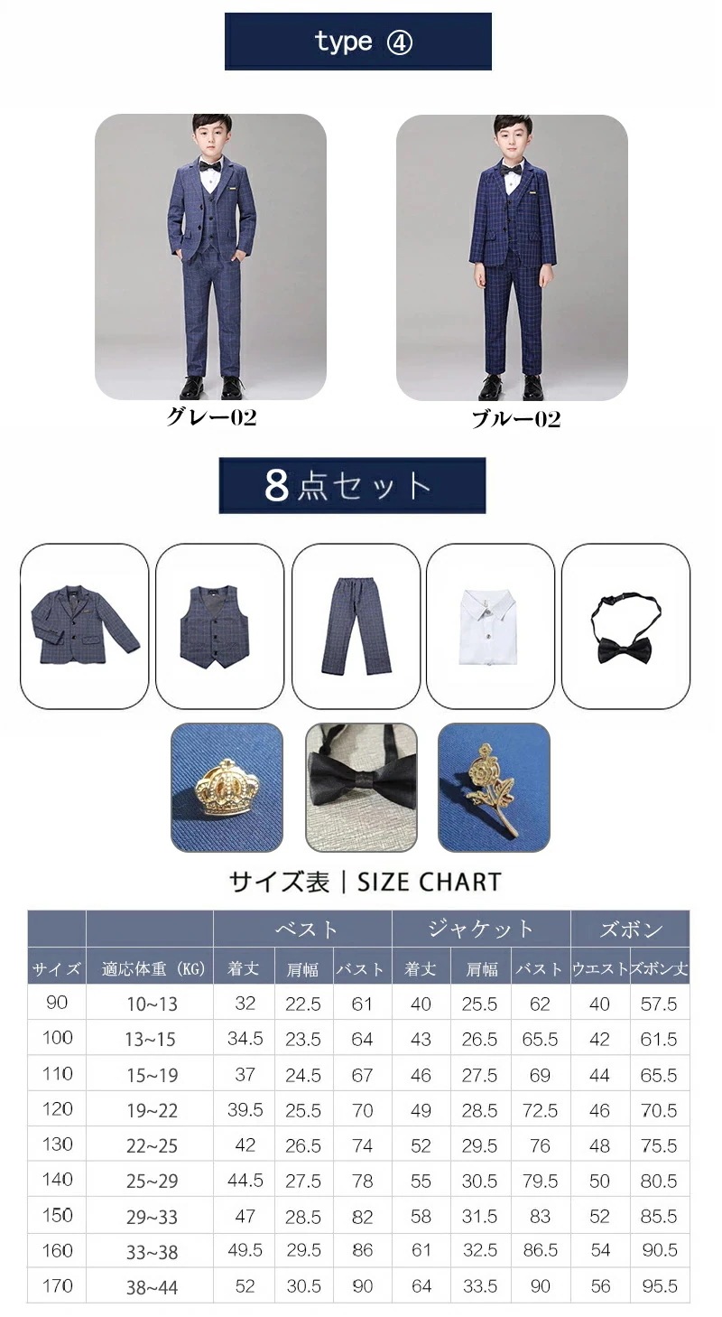 【急速出荷!】子供服 卒業 8点セット 卒業式 男子 ピアノ発表会 キッズ 入学式 入園式 卒園式 七五三 誕プレゼント キッズ 結婚式 5点セット 100 110 120 130 140 150
