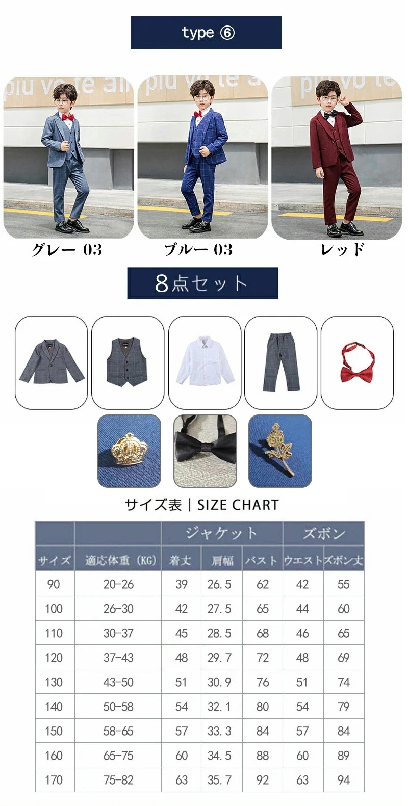 【急速出荷!】子供服 卒業 8点セット 卒業式 男子 ピアノ発表会 キッズ 入学式 入園式 卒園式 七五三 誕プレゼント キッズ 結婚式 5点セット 100 110 120 130 140 150