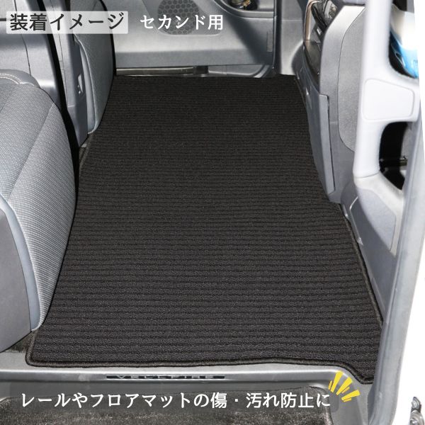 [優れた品質で安売りに挑戦]トヨタ ノア ヴォクシー エスクァイア 80系 セカンド・サード用 ラグマット フロアマット [3色から選択]_2