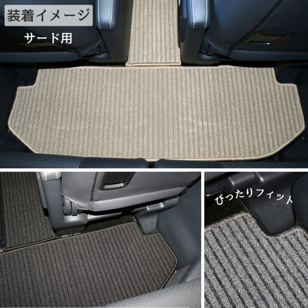 [優れた品質で安売りに挑戦]トヨタ ノア ヴォクシー エスクァイア 80系 セカンド・サード用 ラグマット フロアマット [3色から選択]_3