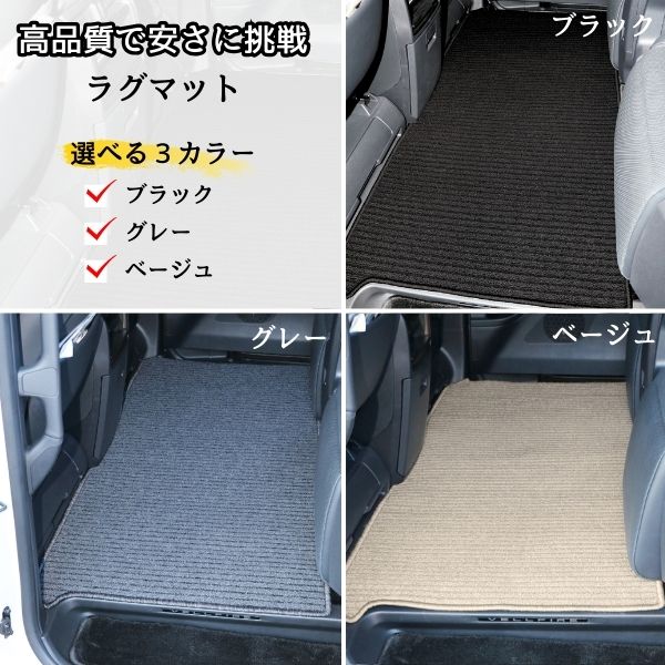 [優れた品質で安売りに挑戦]トヨタ ノア ヴォクシー エスクァイア 80系 セカンド・サード用 ラグマット フロアマット [3色から選択]_4