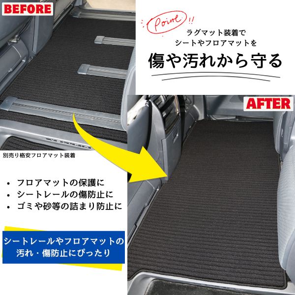 [優れた品質で安売りに挑戦]トヨタ ノア ヴォクシー エスクァイア 80系 セカンド・サード用 ラグマット フロアマット [3色から選択]_6