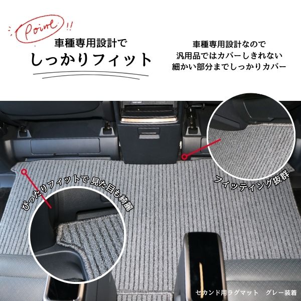 [優れた品質で安売りに挑戦]トヨタ ノア ヴォクシー エスクァイア 80系 セカンド・サード用 ラグマット フロアマット [3色から選択]_7