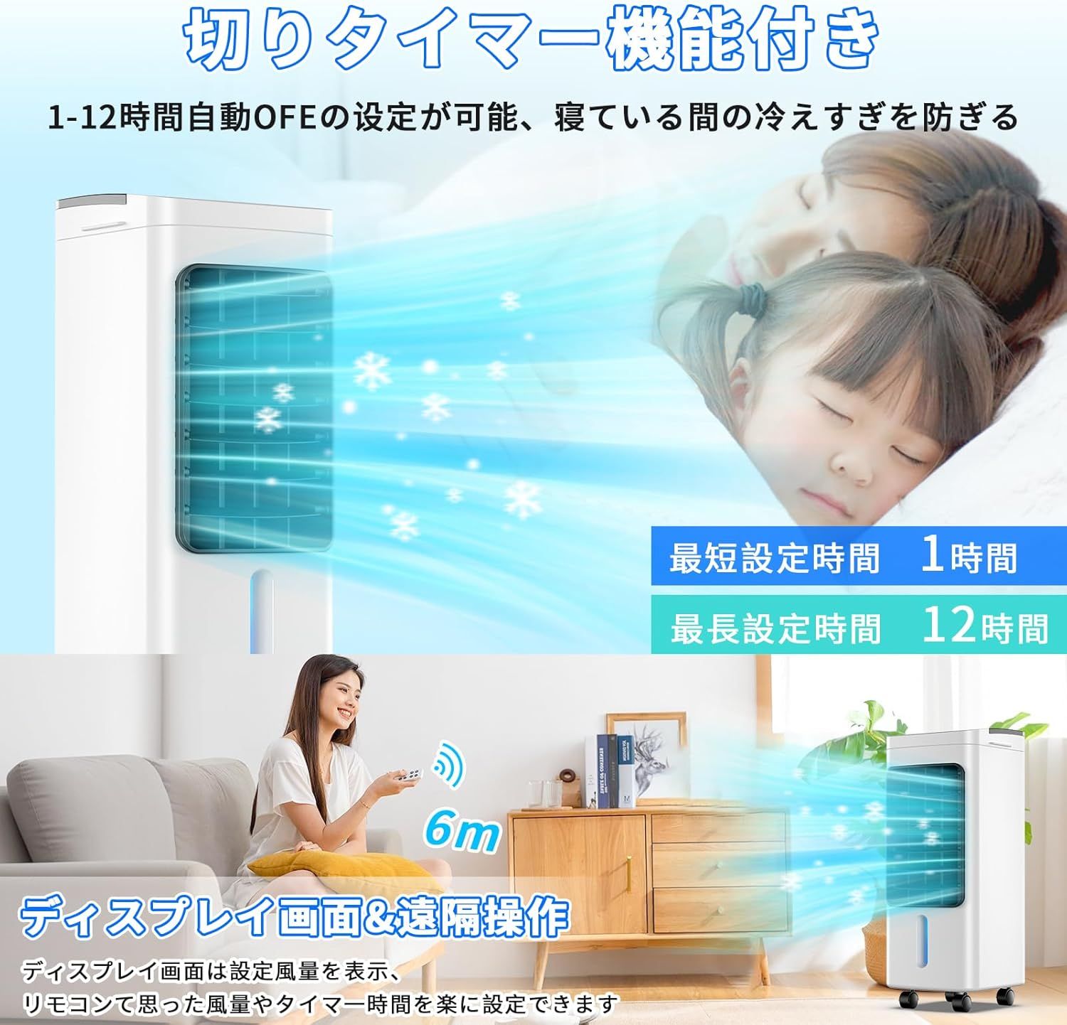 冷風機 冷風扇 冷風扇風機 冷房 強力送風 6L大容量タンク 3つモード 3段階風量切替 自動首振り ルーバー機能 12H切/入タイマー 水不足提示 氷入れ リモコン遠隔操作 キャスター 冷風機 冷風扇 冷風扇風機 冷房 強力送風 6L大容量タンク 3つモード 3段階風量切替 自動首振り ルーバー機能 12H切/入タイマー 水不足提示 氷入れ リモコン遠隔操作 キャスター