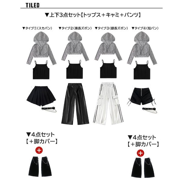 k-pop グッズセット Qoo10] ダンス衣装 キッズ セットアップ K-P