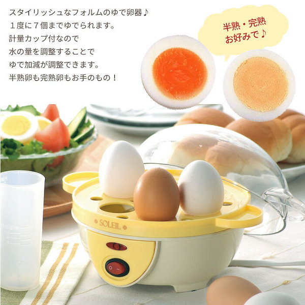 Qoo10] ゆで卵メーカー 電気 ゆで卵器 最大7個