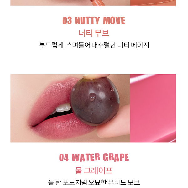 Qoo10] ロムアンド ベアムルティント 8色 全カラー セット