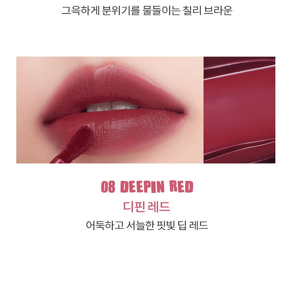 Qoo10] ロムアンド ベアムルティント 8色 全カラー セット