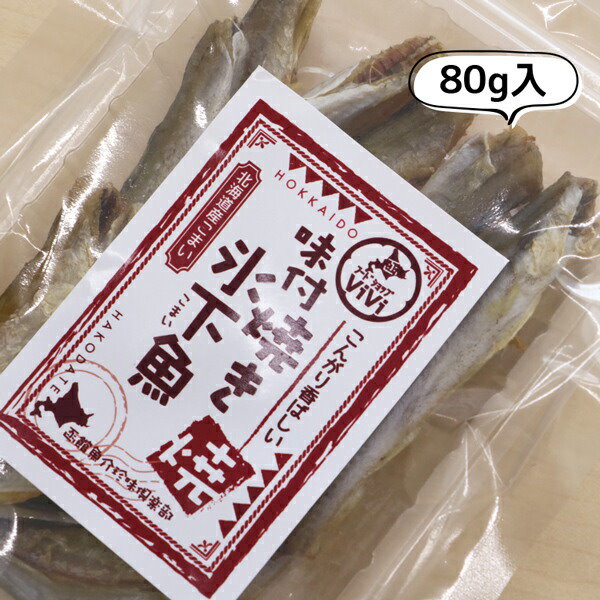 Qoo10] 北海道グルメ 味付焼きコマイ (80g2