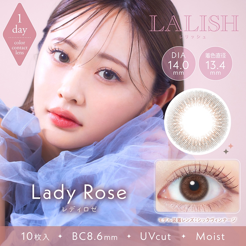 最安値挑戦中！ カラコン LALISH 1day レリッシュ ワンデー 【3箱30枚入】 度あり 度なし DIA 14.2mm 14.5mm 14.0mm ノーブルグロウ ノーブルグロウ レディロゼ