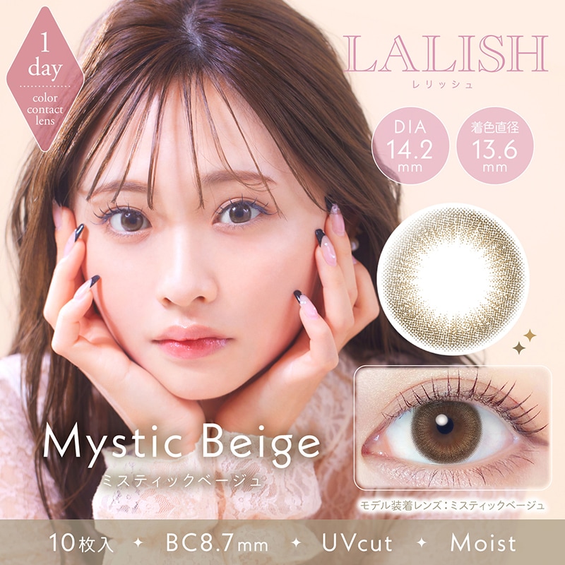 最安値挑戦中！ カラコン LALISH 1day レリッシュ ワンデー 【3箱30枚入】 度あり 度なし DIA 14.2mm 14.5mm 14.0mm ノーブルグロウ ノーブルグロウ レディロゼ
