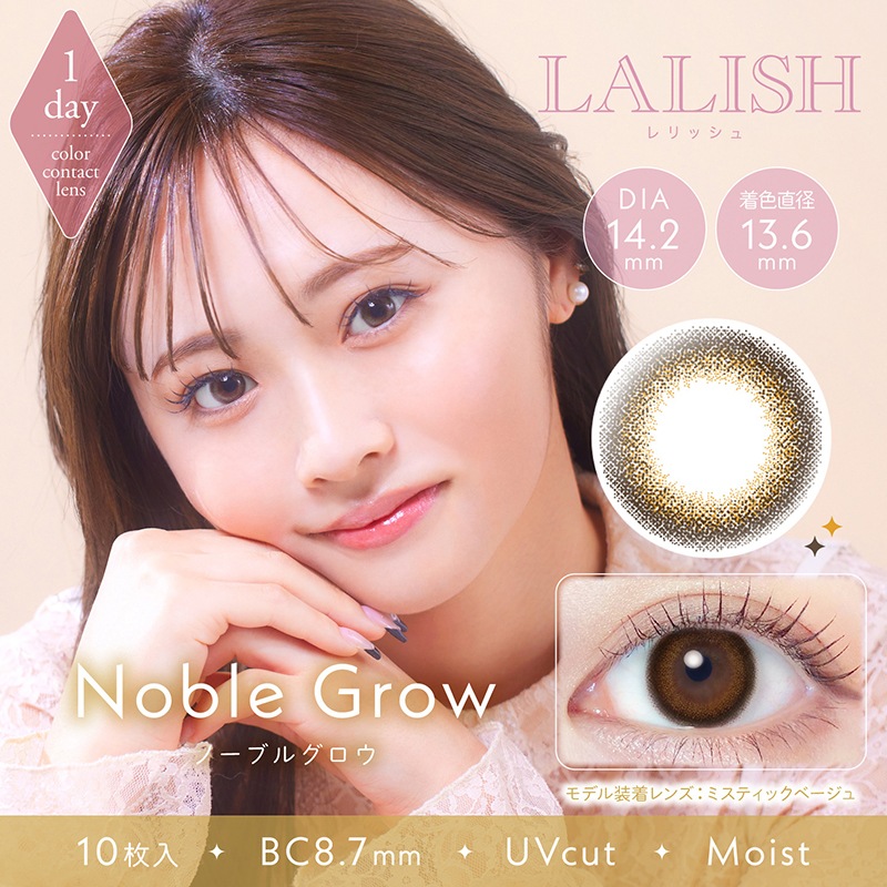 最安値挑戦中！ カラコン LALISH 1day レリッシュ ワンデー 【3箱30枚入】 度あり 度なし DIA 14.2mm 14.5mm 14.0mm ノーブルグロウ ノーブルグロウ レディロゼ