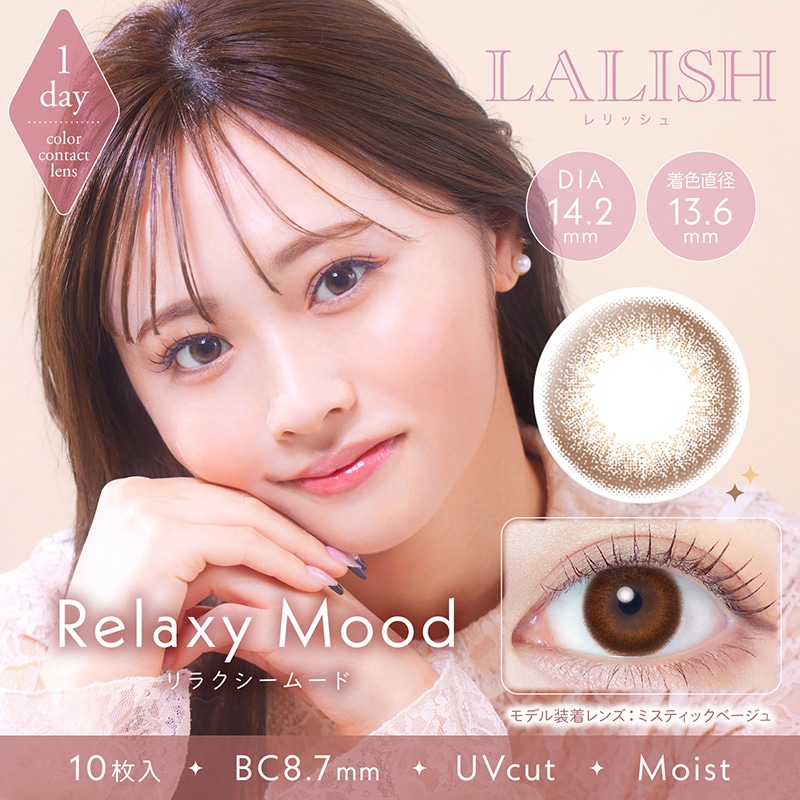 最安値挑戦中！ カラコン LALISH 1day レリッシュ ワンデー 【3箱30枚入】 度あり 度なし DIA 14.2mm 14.5mm 14.0mm ノーブルグロウ ノーブルグロウ レディロゼ
