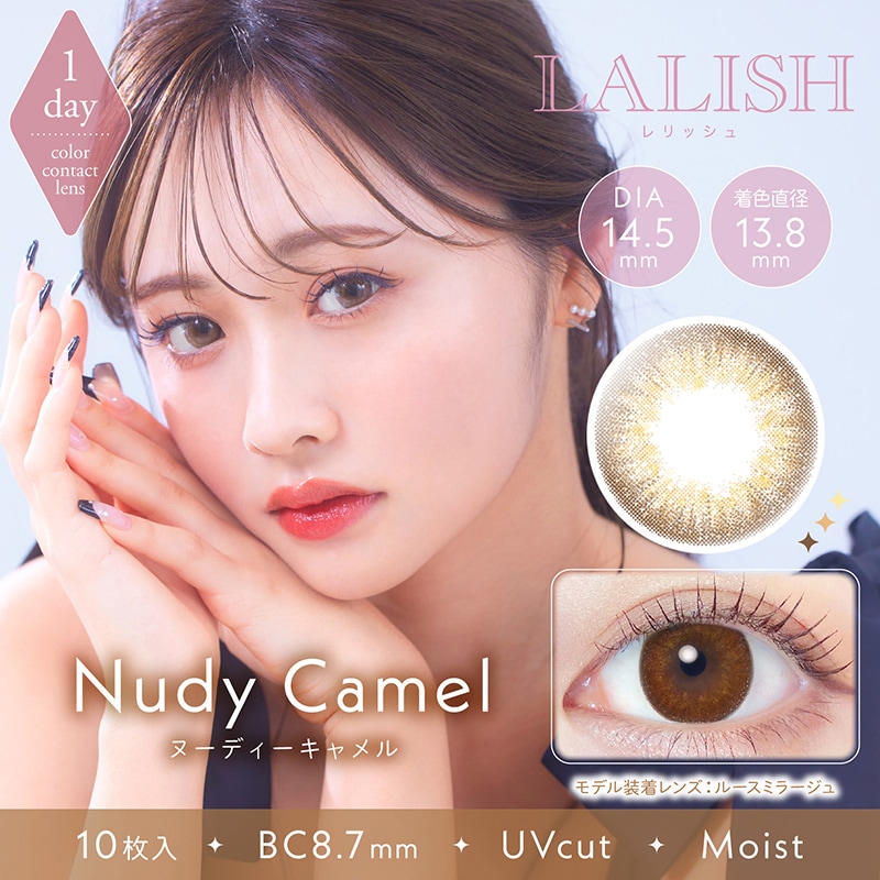 最安値挑戦中！ カラコン LALISH 1day レリッシュ ワンデー 【3箱30枚入】 度あり 度なし DIA 14.2mm 14.5mm 14.0mm ノーブルグロウ ノーブルグロウ レディロゼ