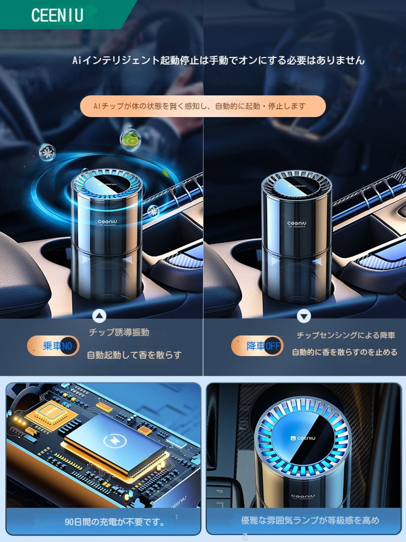 CEENIU 車 芳香剤 車 消臭 アロマディフューザー 135ml大容量 約6ヶ月分 アンビエントライト 自動ON/OFF シーニュー CF3 プレ
