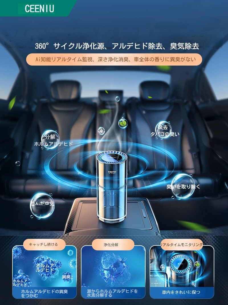 CEENIU 車 芳香剤 車 消臭 アロマディフューザー 135ml大容量 約6ヶ月分 アンビエントライト 自動ON/OFF シーニュー CF3 プレ