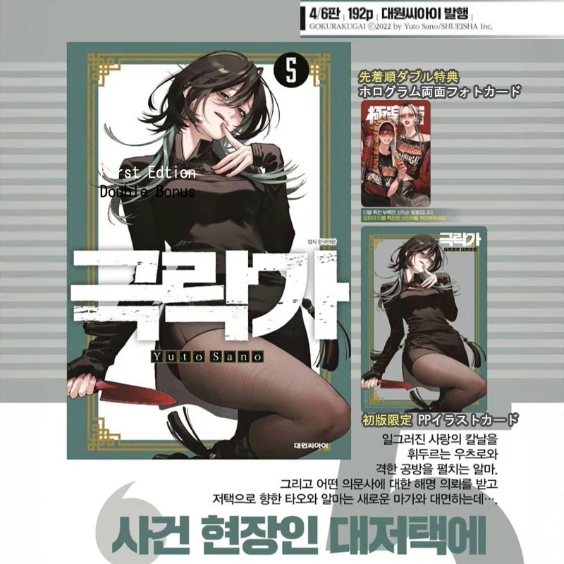 Qoo10] 【ネット書店特典イラストカード付き/韓国