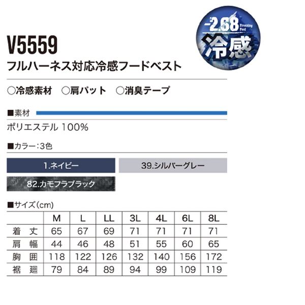 村上被服 HOOH ポリエステル製 フルハーネス対応冷感フードベスト V5559 シルバーグレー サイズ：L 服単品 [バッテリー/ファン/ケーブル別売]