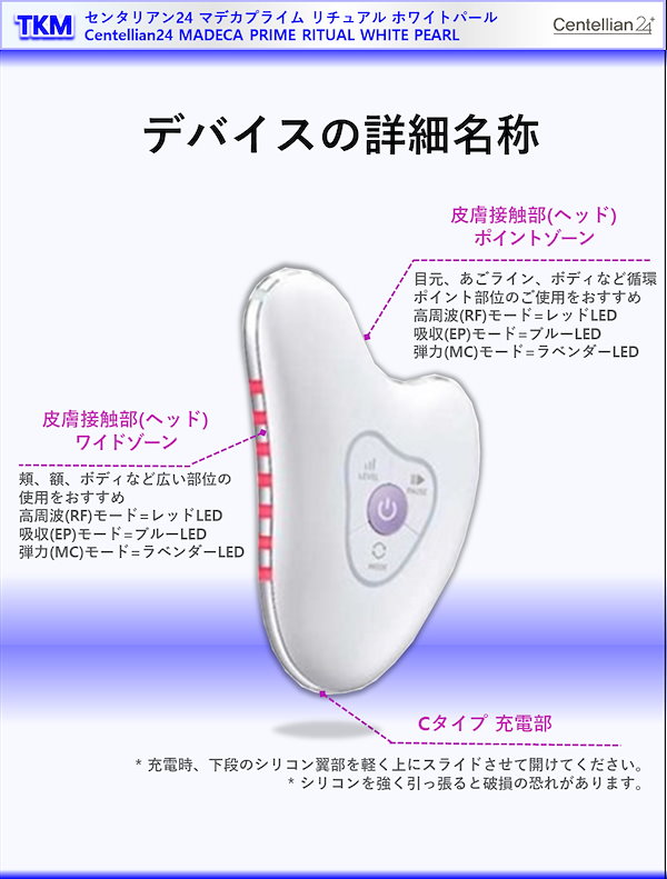 マデカプライムリチュアルホワイトパール　おまけ付き Qoo10] センテリアン24 【メガポ限定GIFT付き】マデカプライム