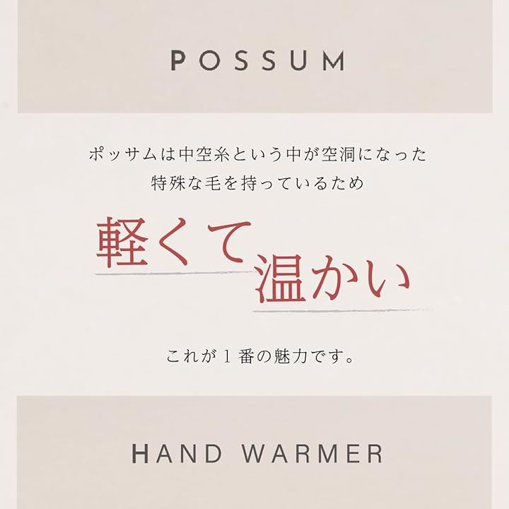 ポッサムメリノハンドウォーマー ウール手袋 ウールミトン 指空き手袋 タッチパネル対応 防寒 保温 冷え対策(ラグーン, Free Size)