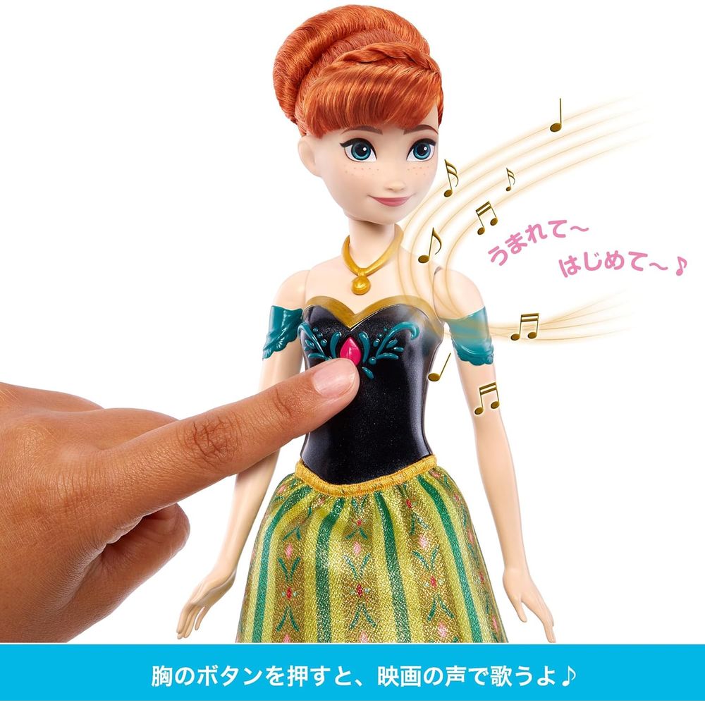 ディズニー アナと雪の女王ディズニープリンセス アナ(うたってたのしい! ドール) 着せ替え人形 / ドール HWB46 3歳以上 ディズニー アナと雪の女王ディズニープリンセス アナ(うたってたのしい! ドール) 着せ替え人形 / ドール HWB46 3歳以上