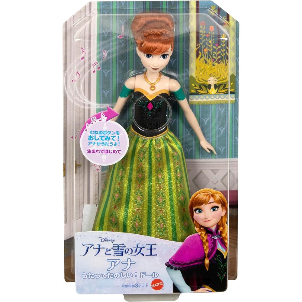 ディズニー アナと雪の女王ディズニープリンセス アナ(うたってたのしい! ドール) 着せ替え人形 / ドール HWB46 3歳以上 ディズニー アナと雪の女王ディズニープリンセス アナ(うたってたのしい! ドール) 着せ替え人形 / ドール HWB46 3歳以上