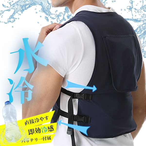 水冷服 ジーベック 水冷服ベスト 水冷ベスト 保冷剤付き クールベスト 水冷クーラー 冷却 冷水 氷 春夏 すぐに使える 夏 熱中症対策 保冷バッグ