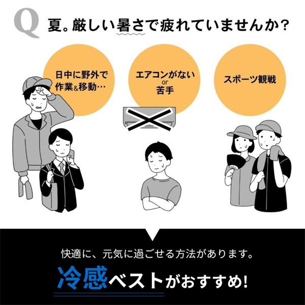 水冷服 ジーベック 水冷服ベスト 水冷ベスト 保冷剤付き クールベスト 水冷クーラー 冷却 冷水 氷 春夏 すぐに使える 夏 熱中症対策 保冷バッグ