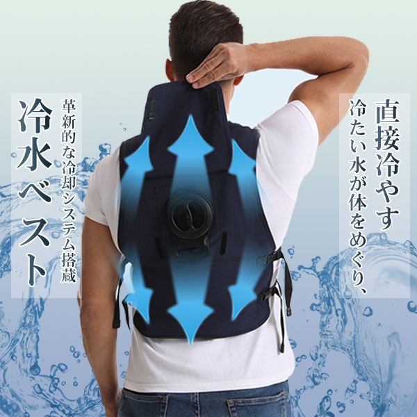 水冷服 ジーベック 水冷服ベスト 水冷ベスト 保冷剤付き クールベスト 水冷クーラー 冷却 冷水 氷 春夏 すぐに使える 夏 熱中症対策 保冷バッグ