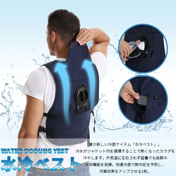 水冷服 ジーベック 水冷服ベスト 水冷ベスト 保冷剤付き クールベスト 水冷クーラー 冷却 冷水 氷 春夏 すぐに使える 夏 熱中症対策 保冷バッグ