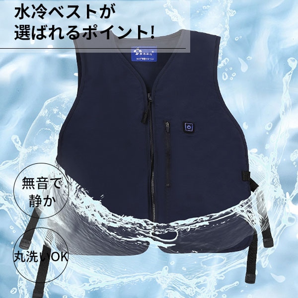 水冷服 ジーベック 水冷服ベスト 水冷ベスト 保冷剤付き クールベスト 水冷クーラー 冷却 冷水 氷 春夏 すぐに使える 夏 熱中症対策 保冷バッグ