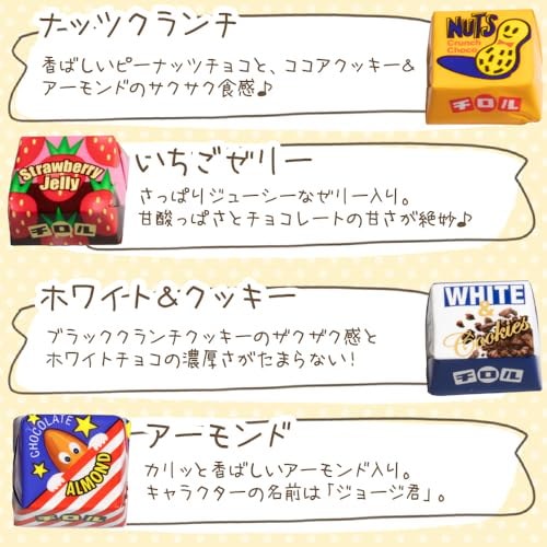 Qoo10] チロルチョコ チロルチョコ 150個 宝箱 チョコレー