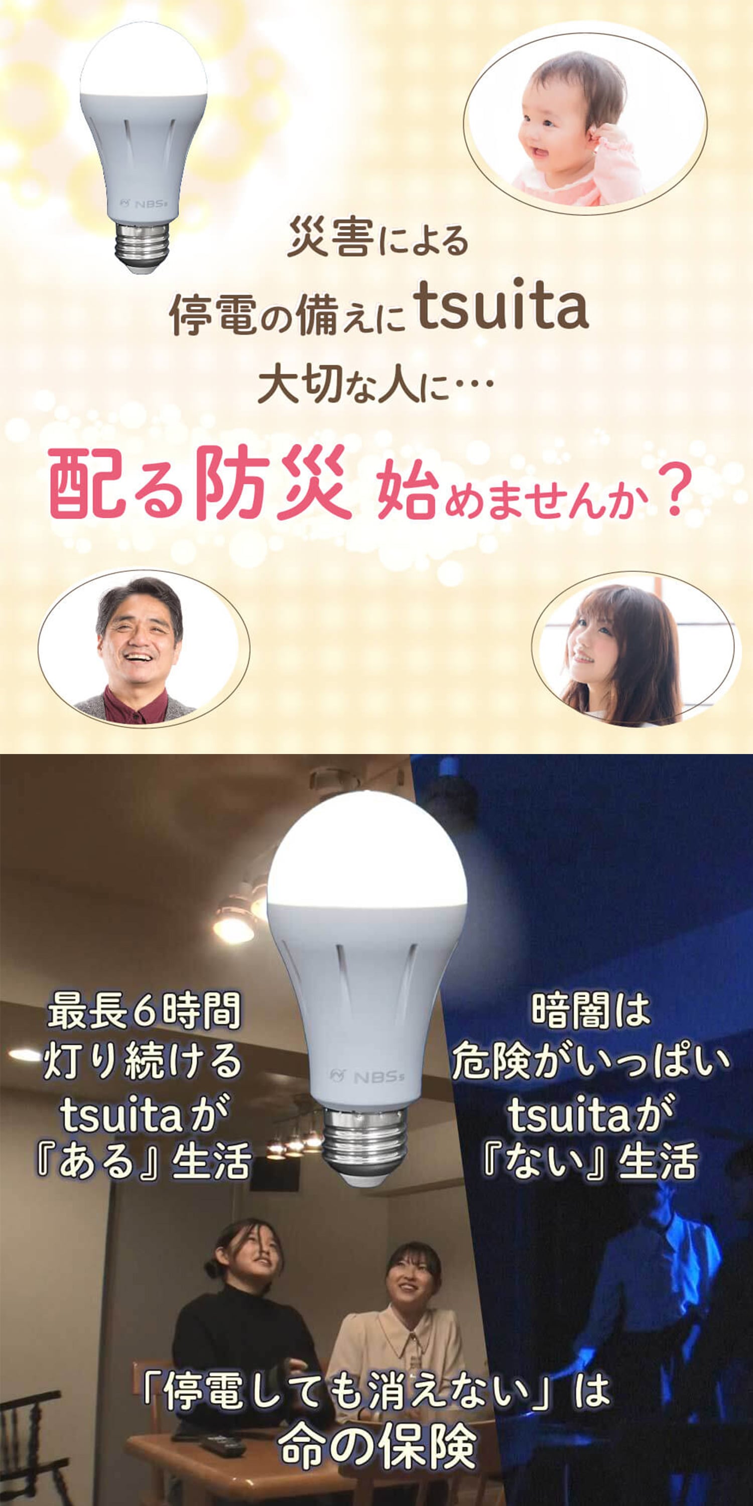 防災電球 いつでも ランプ 停電でも消えない ライト 照明器具 4点セット 充電式 省エネ 昼白色 自動充電 E26 スイッチ付きフック 防災電球 いつでも ランプ 停電でも消えない ライト 照明器具 4点セット 充電式 省エネ 昼白色 自動充電 E26 スイッチ付きフック