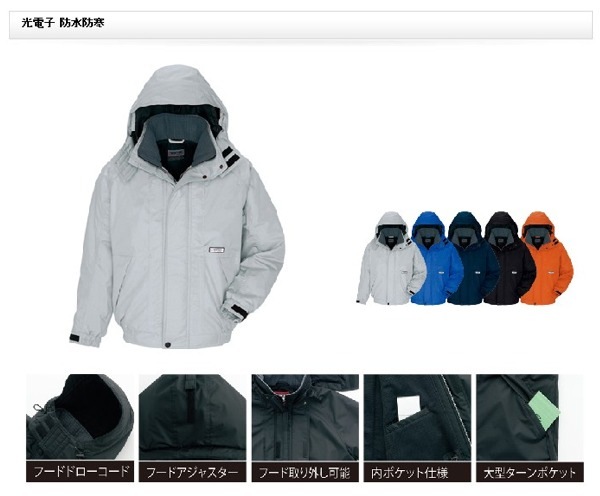 アイトス 長袖防寒ブルゾン 秋冬 防寒着 透湿防水防寒着ジャケット 光電子シリーズ ウインター・ギア ブルゾン 長袖 おしゃれ メンズ レディース /az-6161